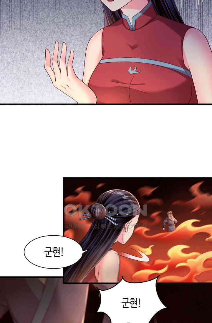 호감도가 오르면 170화 7