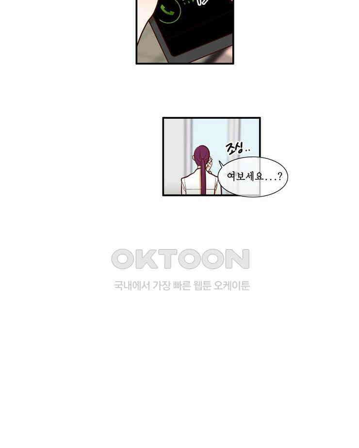 괴물 같은 아이돌 45화 4