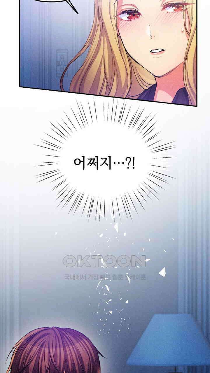 악역 영애의 페로몬 29화 5