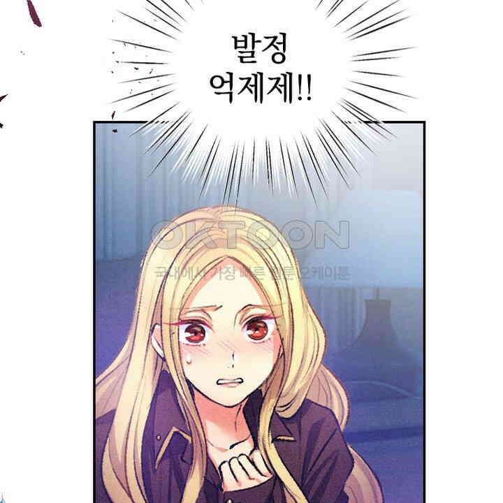 악역 영애의 페로몬 29화 14