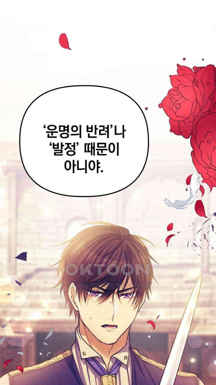 악역 영애의 페로몬 31화 3