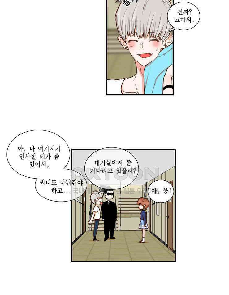 괴물 같은 아이돌 54화 8
