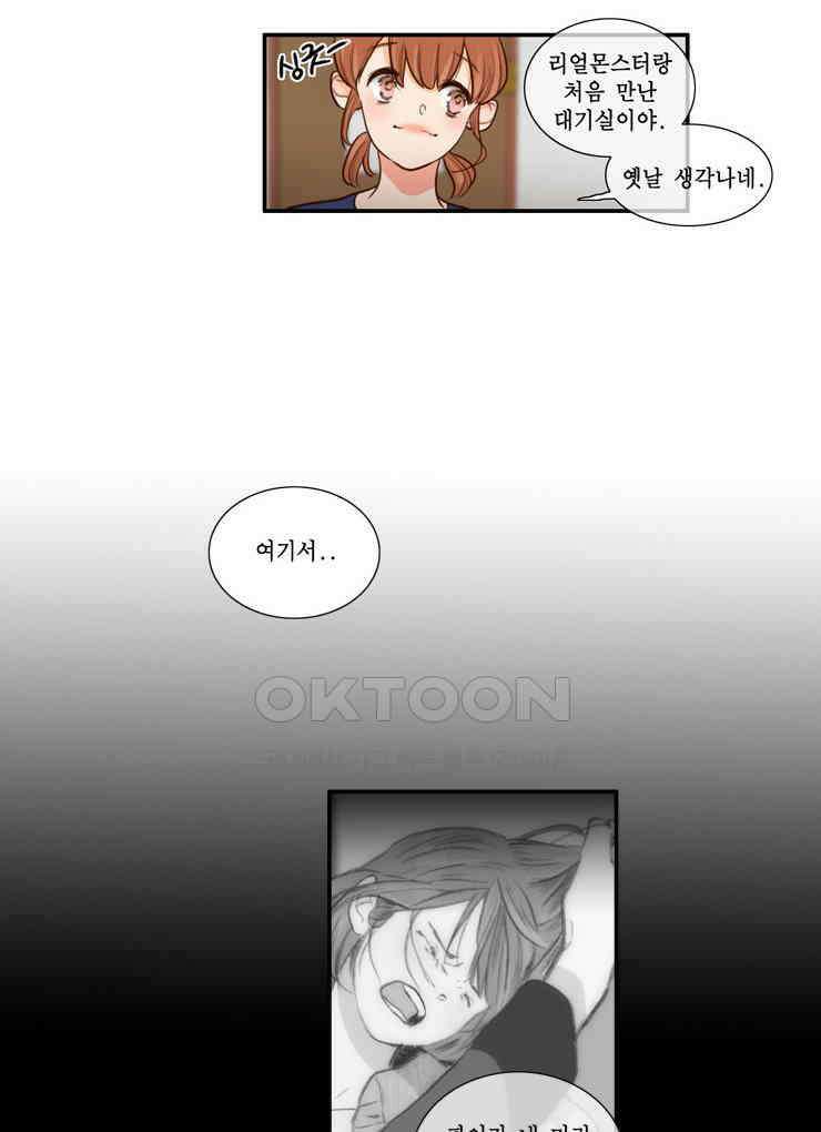 괴물 같은 아이돌 54화 10