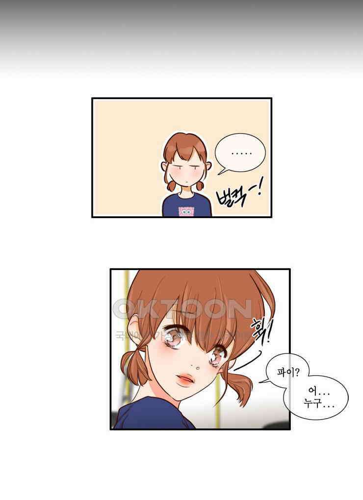 괴물 같은 아이돌 54화 12