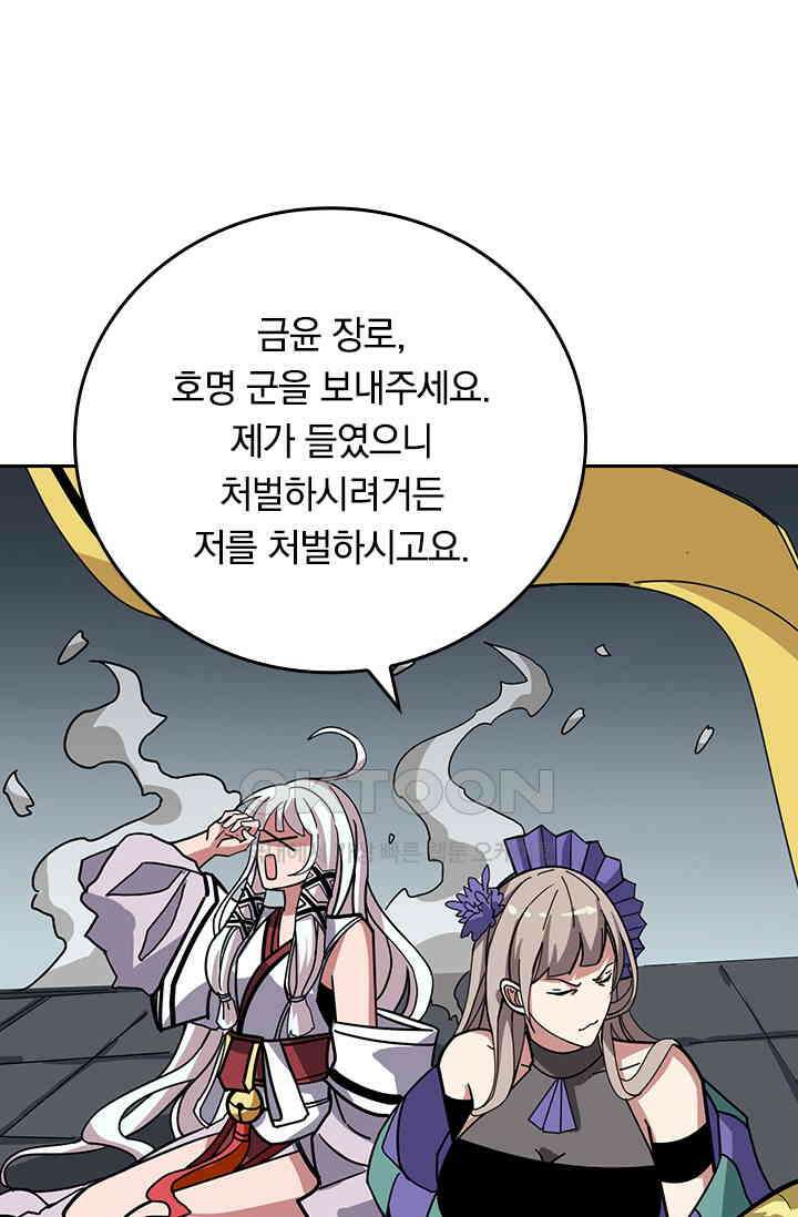 신은 나를 버렸다 229화 1