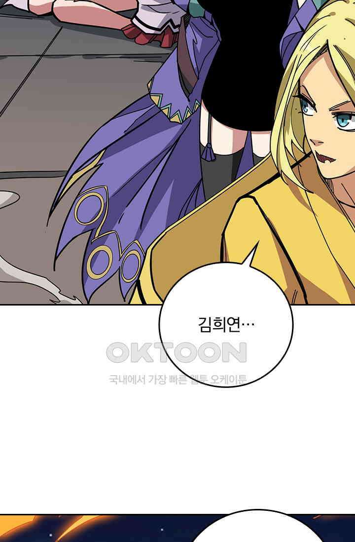 신은 나를 버렸다 229화 2
