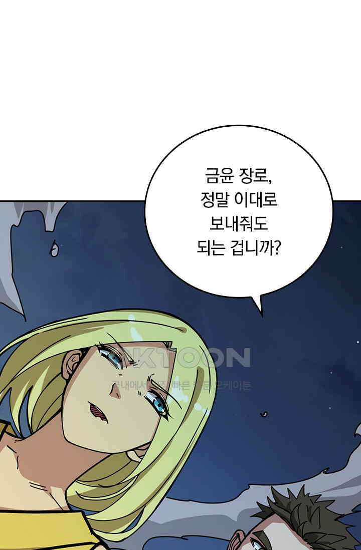 신은 나를 버렸다 229화 11