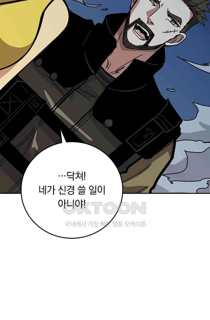신은 나를 버렸다 229화 12