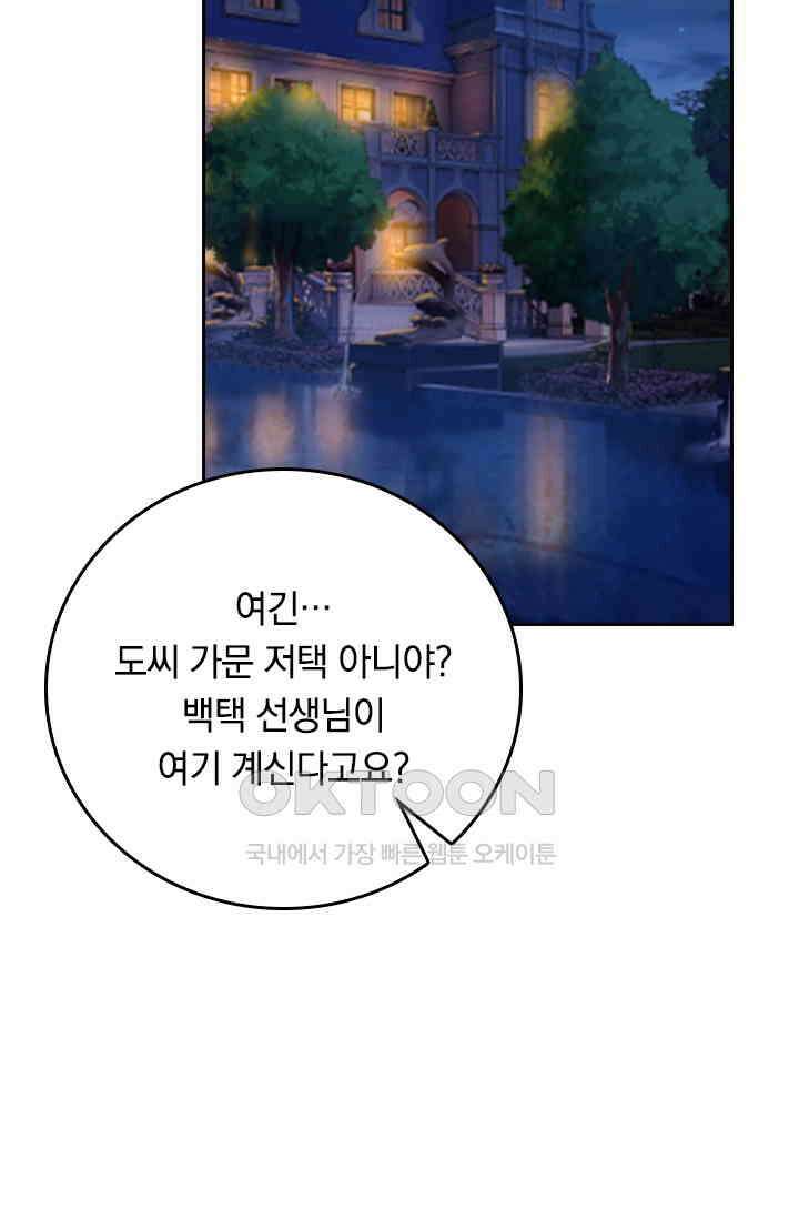신은 나를 버렸다 229화 14