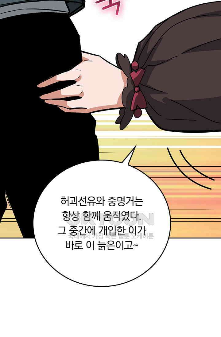 신은 나를 버렸다 229화 18