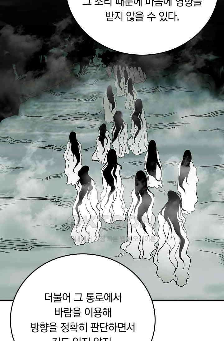 신은 나를 버렸다 229화 30
