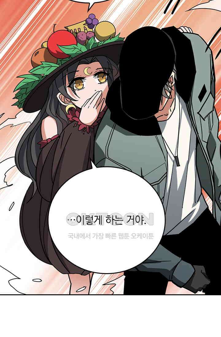 신은 나를 버렸다 229화 36