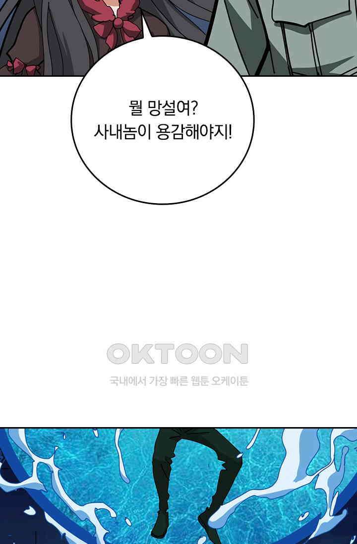 신은 나를 버렸다 229화 39