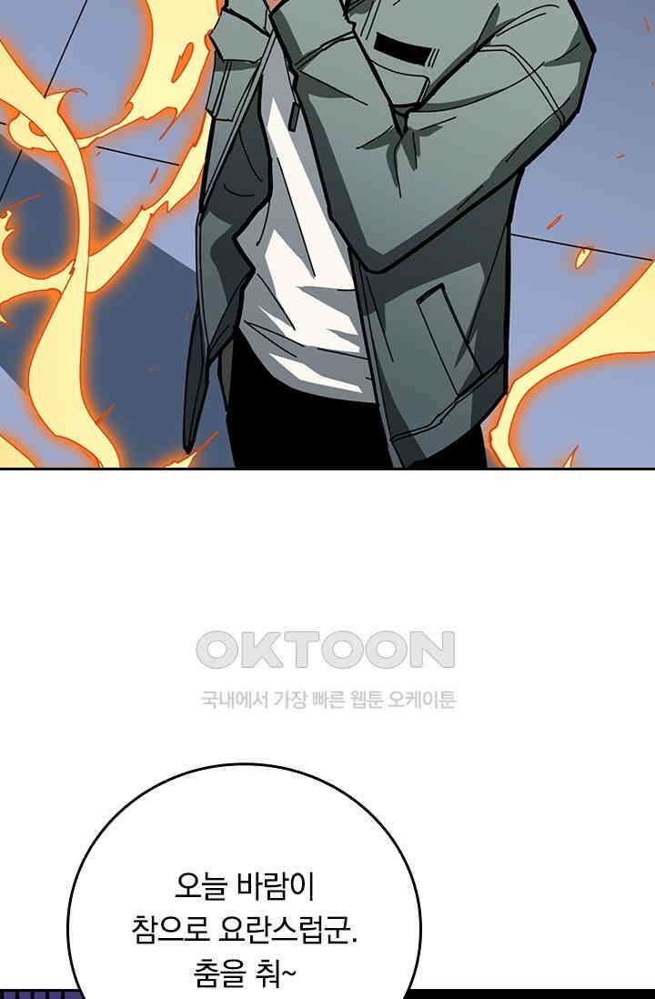 신은 나를 버렸다 229화 47