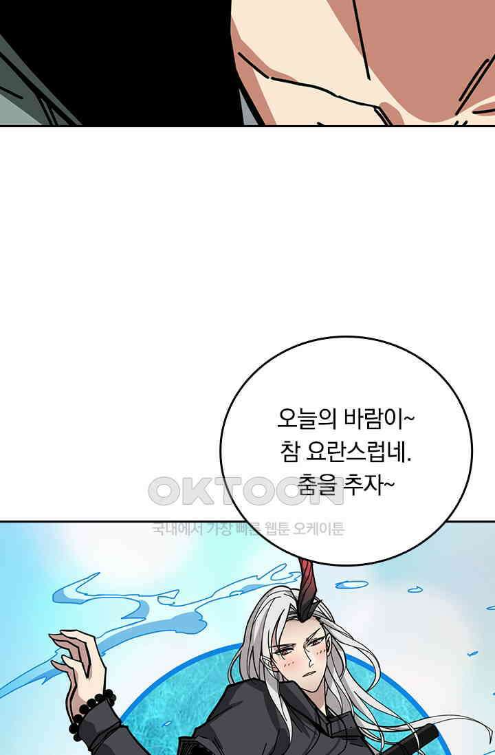 신은 나를 버렸다 229화 49