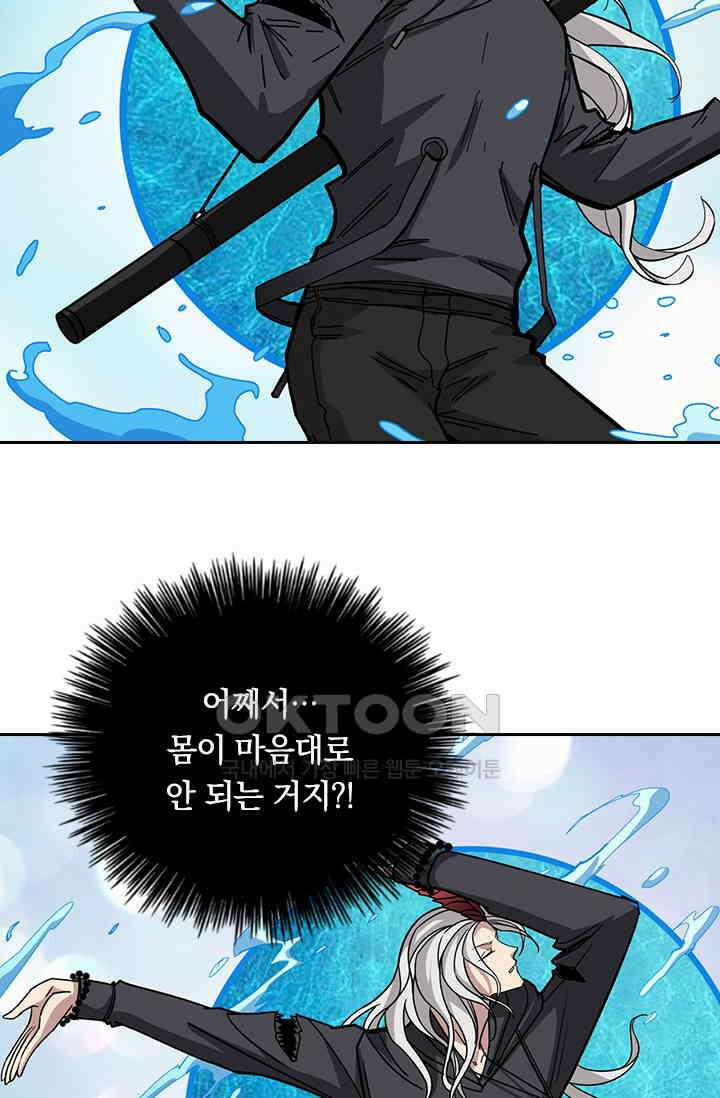 신은 나를 버렸다 229화 50