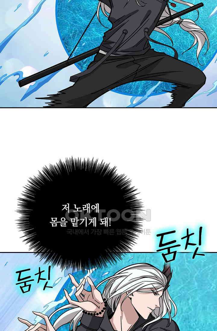 신은 나를 버렸다 229화 51