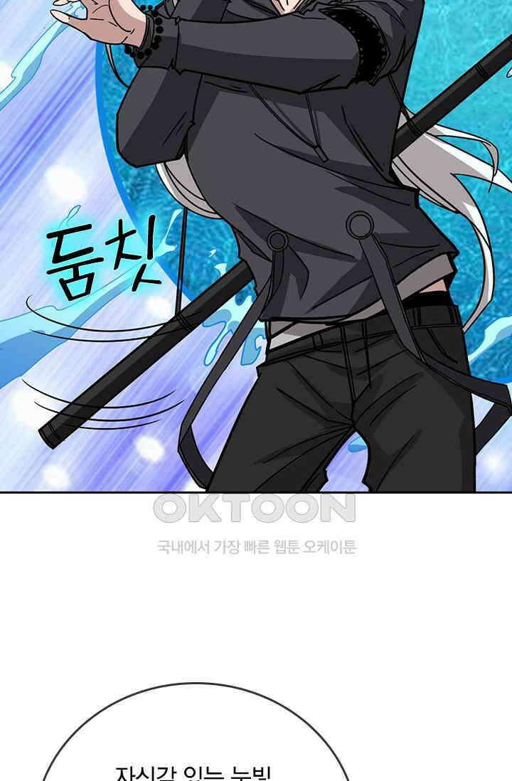 신은 나를 버렸다 229화 52
