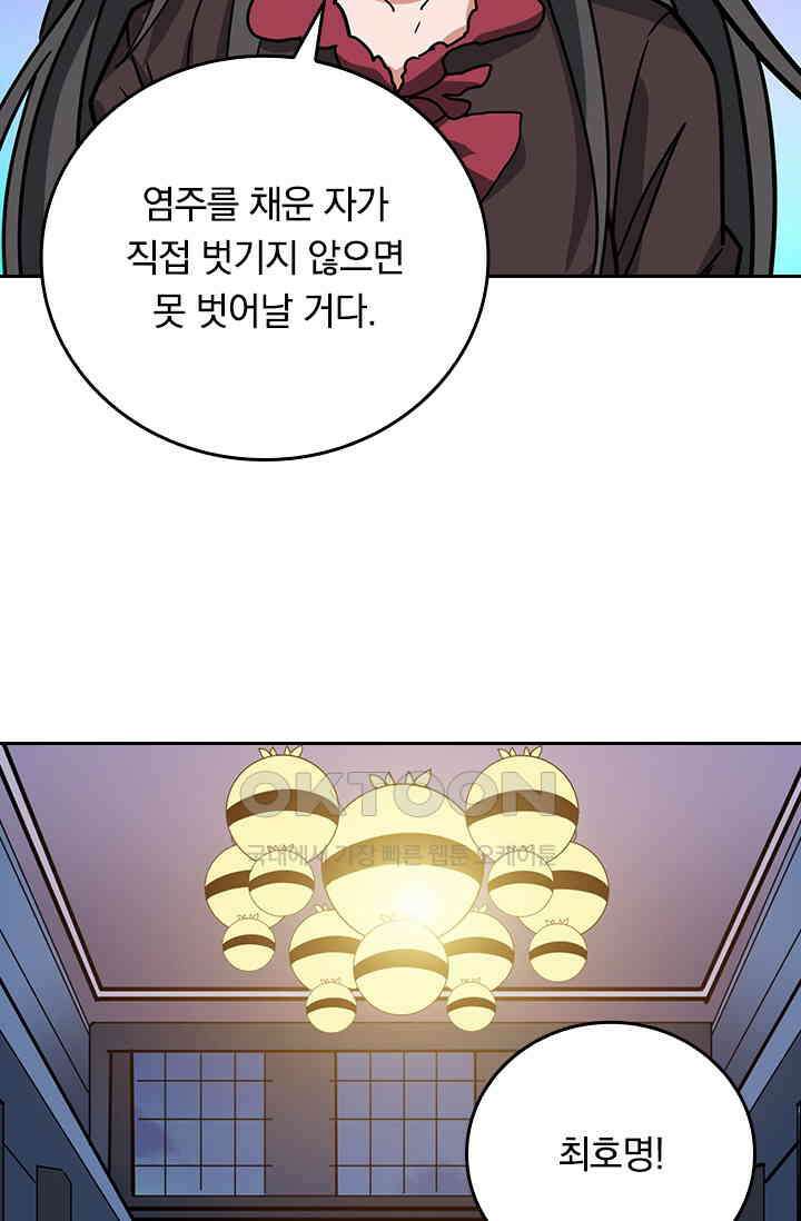 신은 나를 버렸다 229화 60