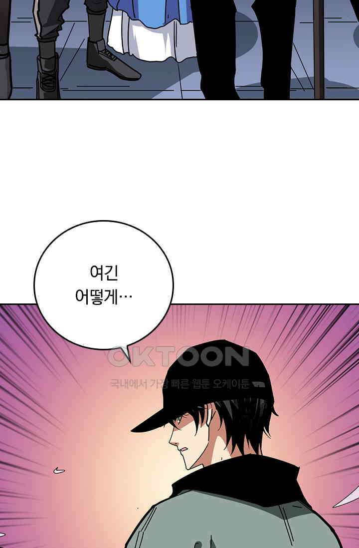 신은 나를 버렸다 229화 62