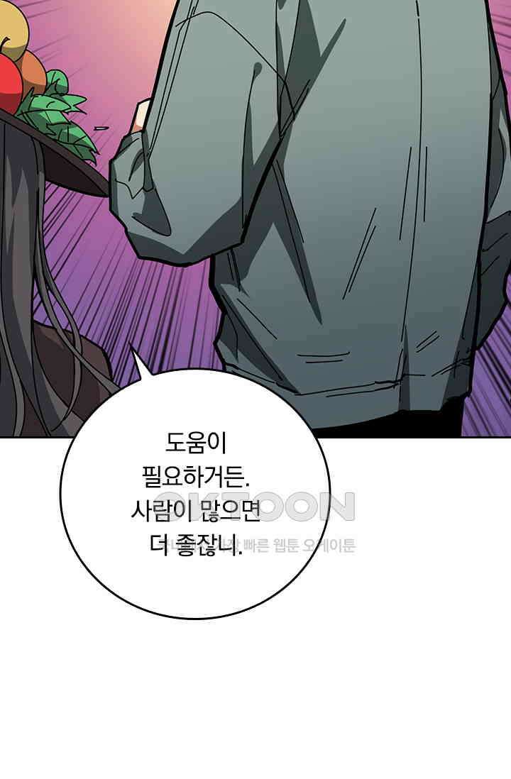 신은 나를 버렸다 229화 63