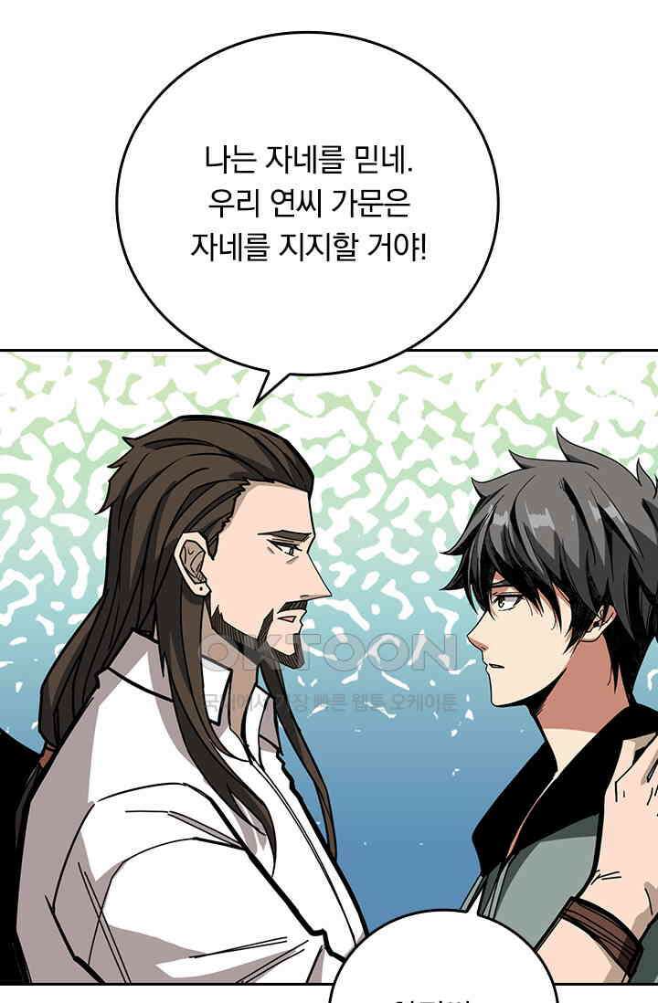 신은 나를 버렸다 229화 76