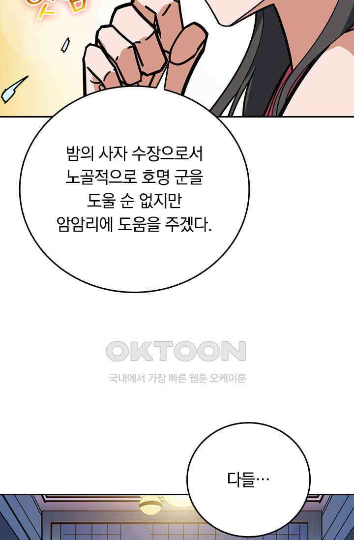 신은 나를 버렸다 229화 80