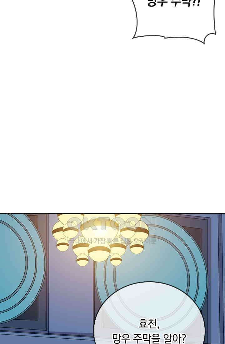 신은 나를 버렸다 229화 87