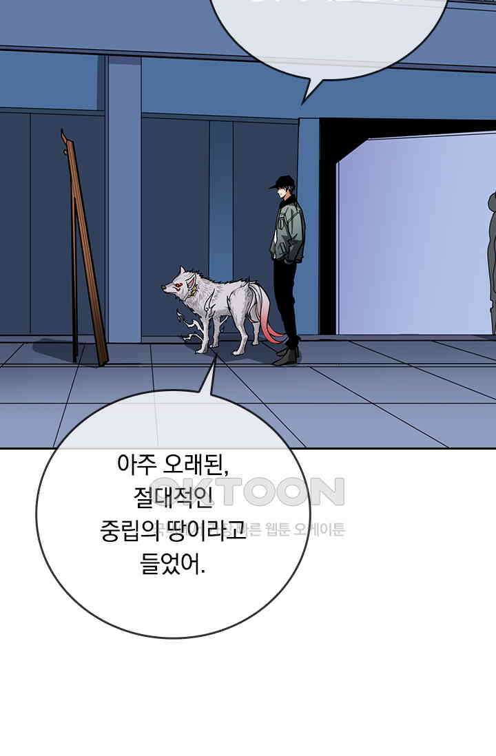 신은 나를 버렸다 229화 88