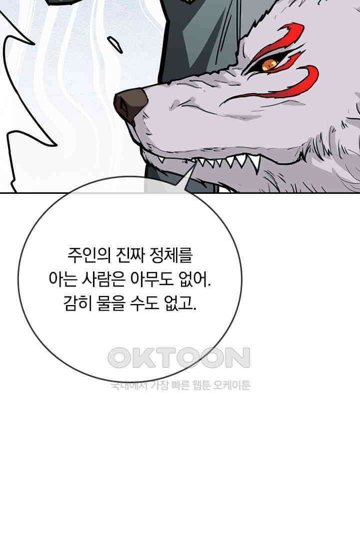 신은 나를 버렸다 229화 92