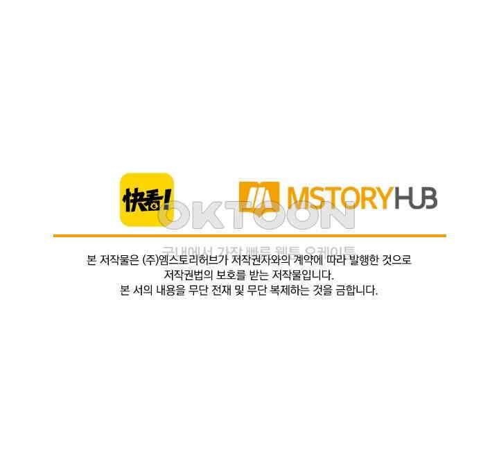 신은 나를 버렸다 229화 94