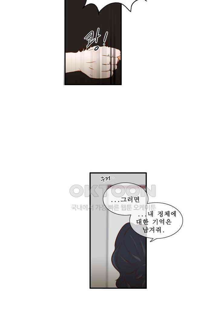 괴물 같은 아이돌 57화 7
