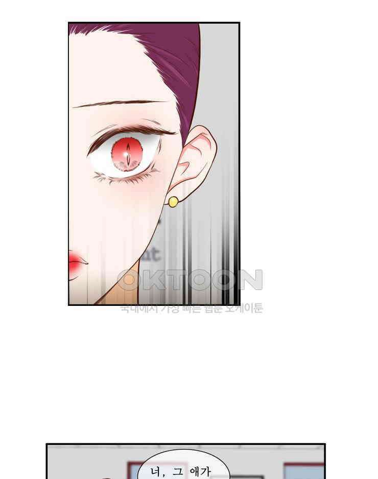 괴물 같은 아이돌 57화 8