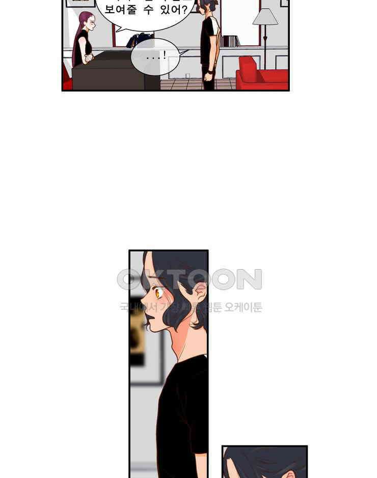 괴물 같은 아이돌 57화 11