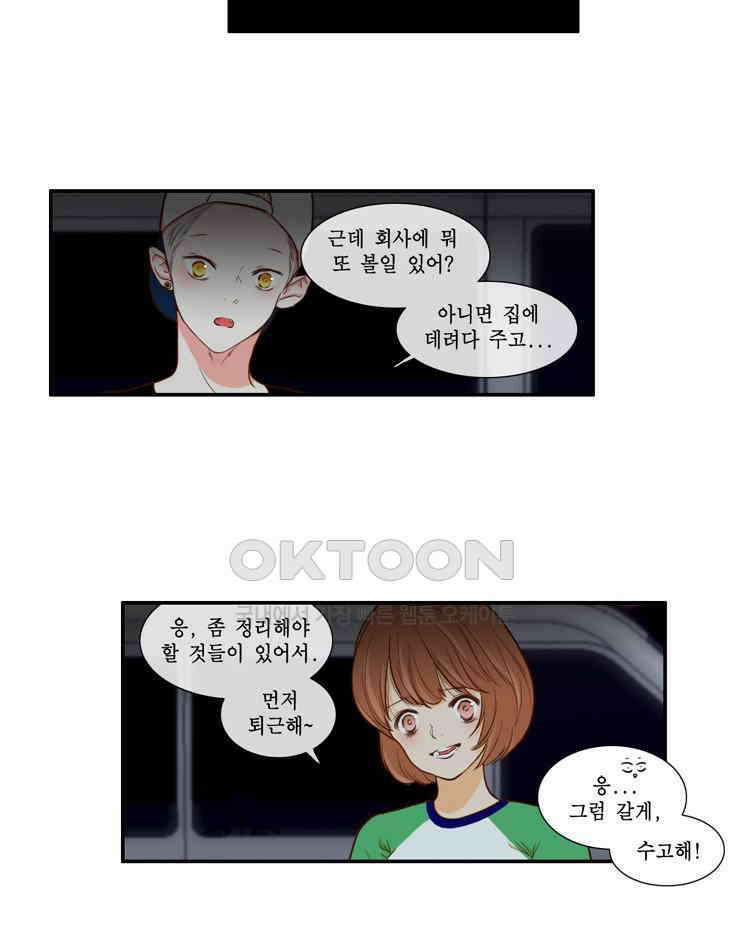 괴물 같은 아이돌 60화 5
