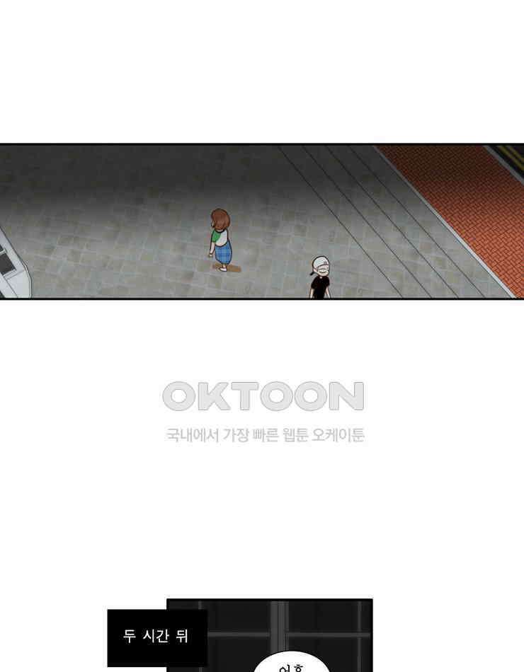괴물 같은 아이돌 60화 6