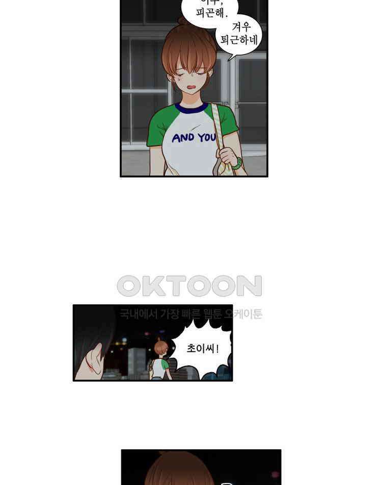 괴물 같은 아이돌 60화 7