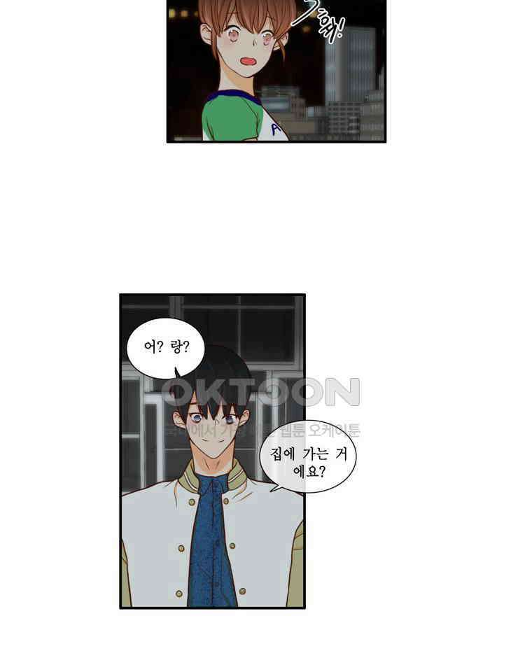 괴물 같은 아이돌 60화 8