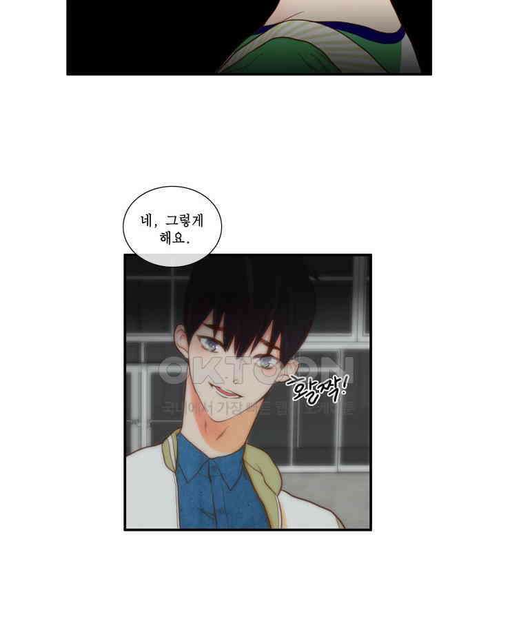 괴물 같은 아이돌 60화 11