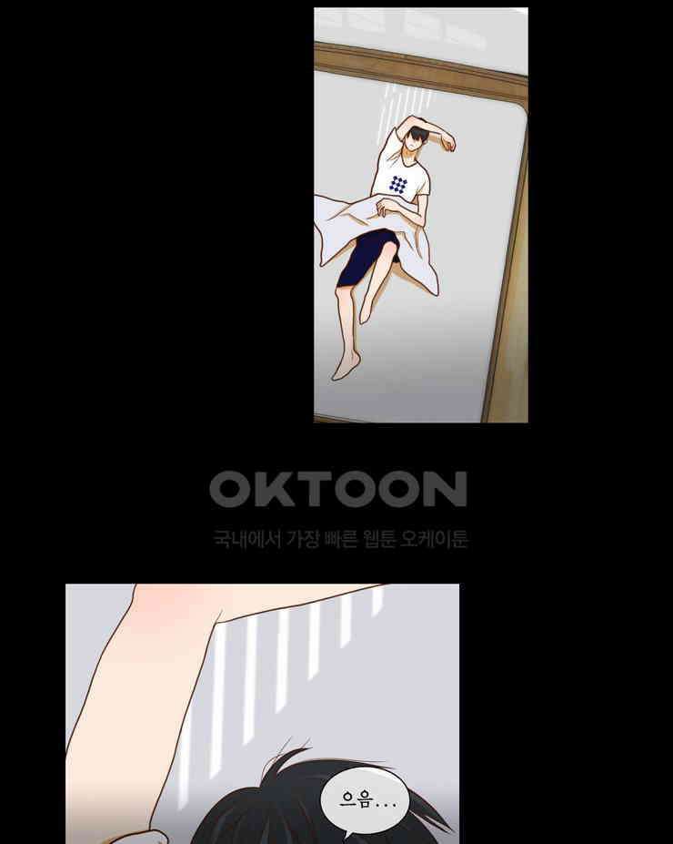 괴물 같은 아이돌 60화 13