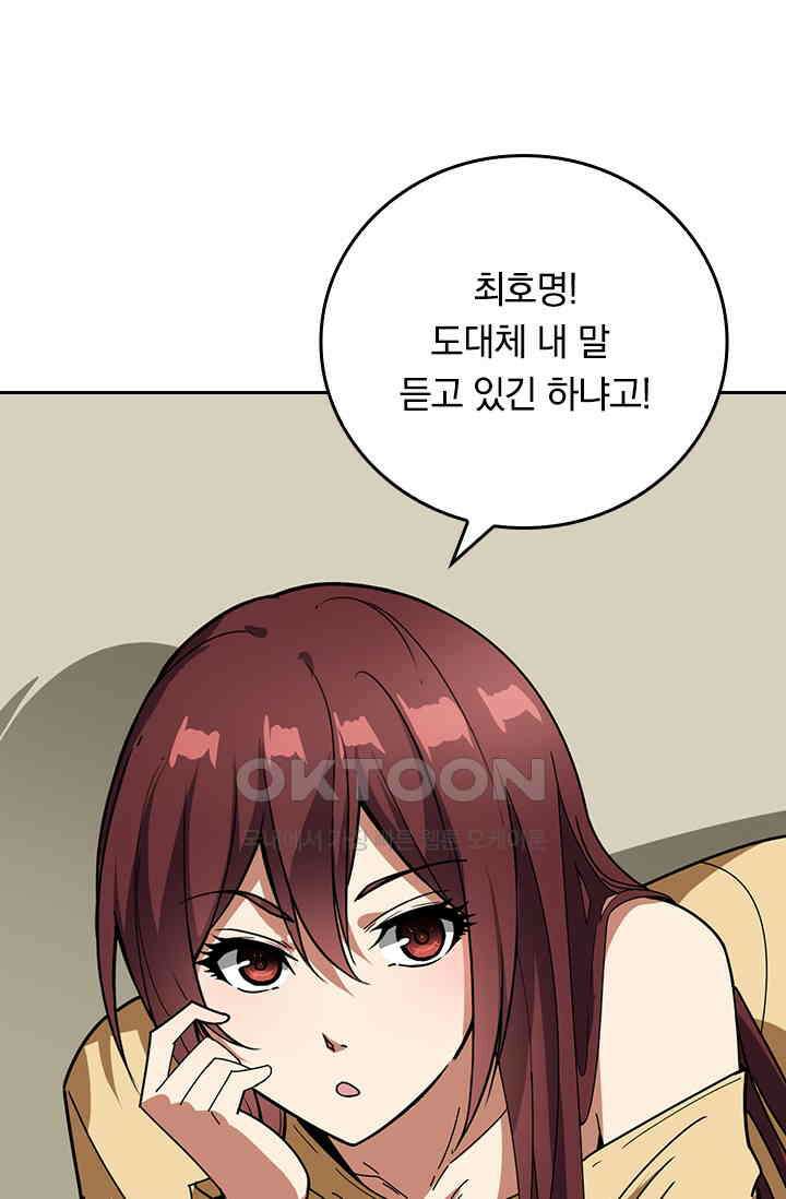 신은 나를 버렸다 239화 1