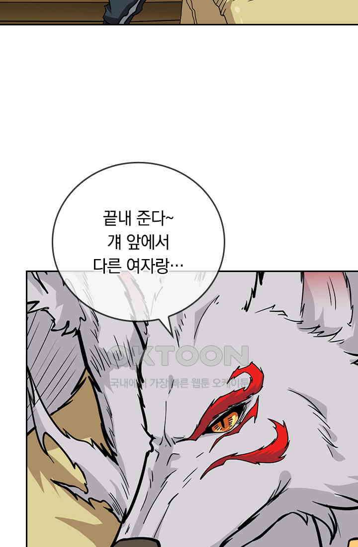 신은 나를 버렸다 239화 4