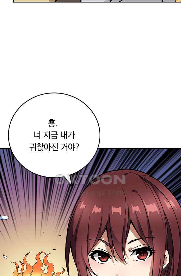 신은 나를 버렸다 239화 5