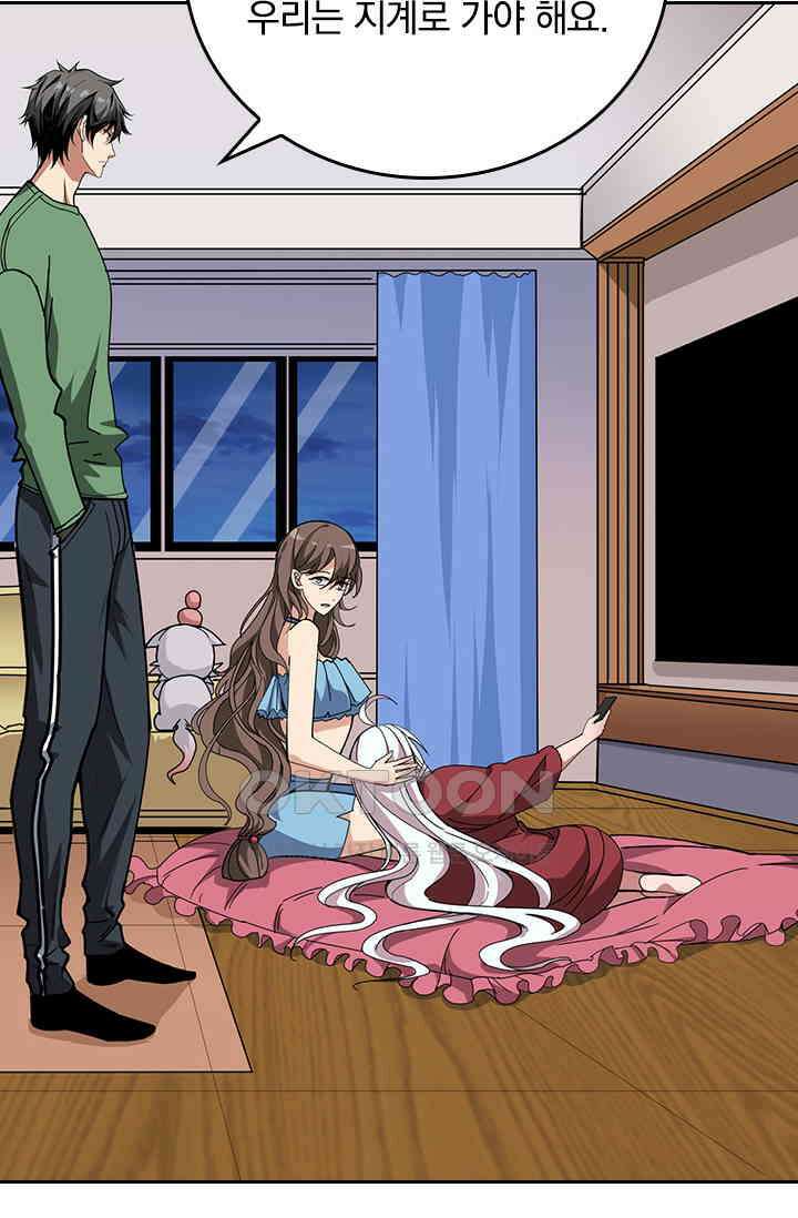 신은 나를 버렸다 239화 7
