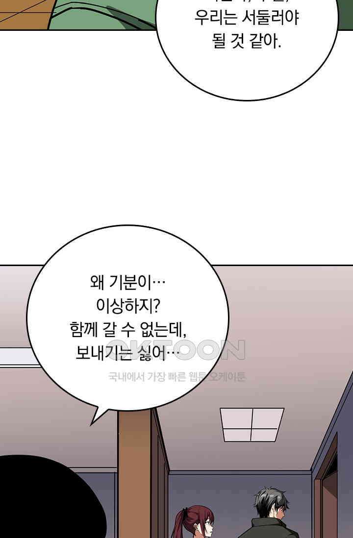 신은 나를 버렸다 239화 11
