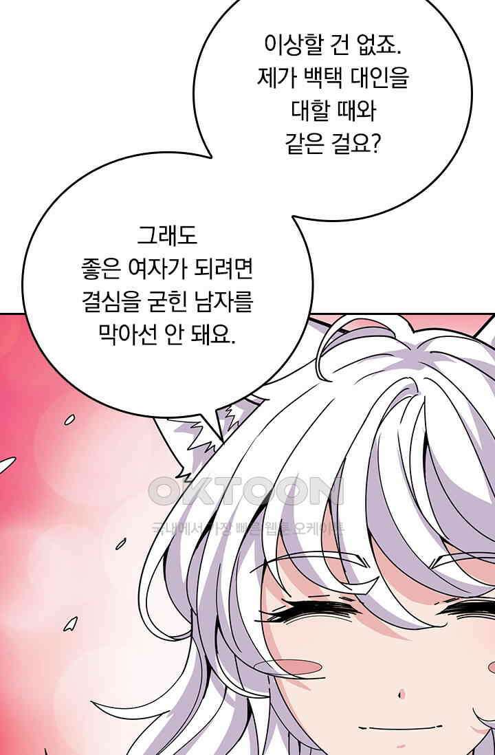 신은 나를 버렸다 239화 13
