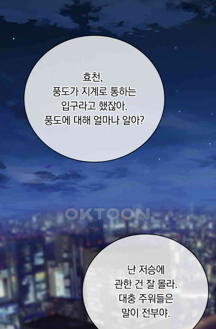 신은 나를 버렸다 239화 15