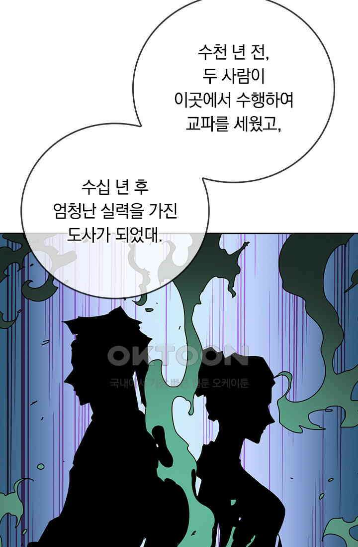 신은 나를 버렸다 239화 17