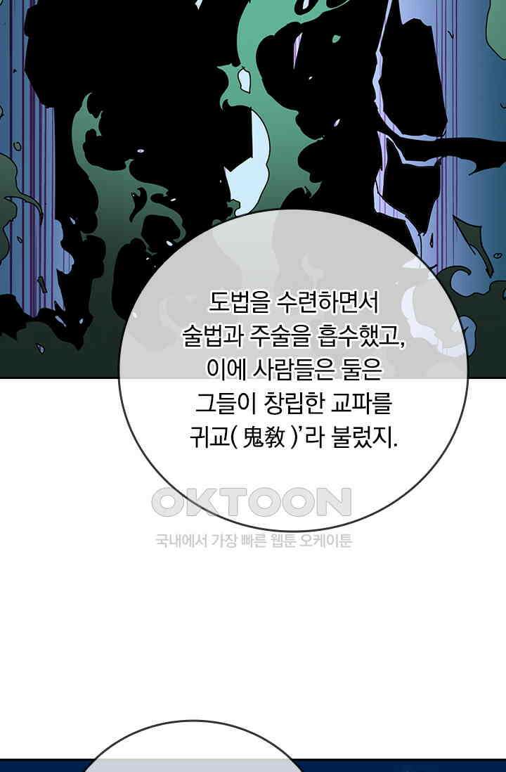 신은 나를 버렸다 239화 18