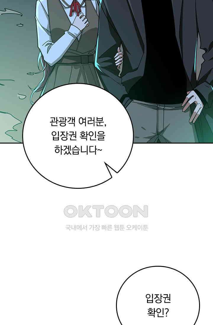 신은 나를 버렸다 239화 20